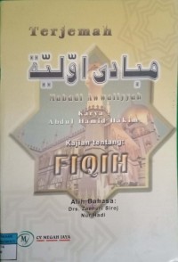 Image of Kajian Tentang Fiqih
